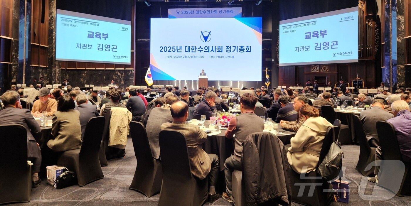 본문 이미지 - 27일 서울 양재 엘타워에서는 &#39;2025 년 대한수의사회 정기총회&#39;가 열렸다. ⓒ 뉴스1 한송아 기자