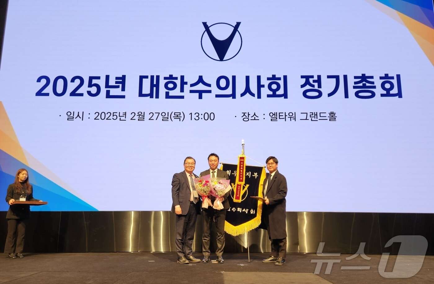 본문 이미지 - 대한수의사회 2025 정기총회에서 최우수 지부로 선정된 서울시수의사회의 황정연 회장이 수상하고 있다. ⓒ 뉴스1 한송아 기자