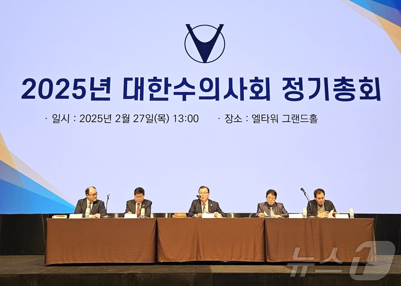 본문 이미지 - 27일 서울 서초구 양재 엘타워에서는 &#39;대한수의사회 2025년도 정기총회&#39;가 열렸다. ⓒ 뉴스1