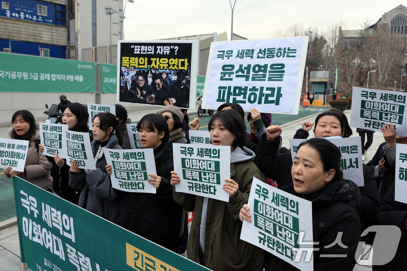 (서울=뉴스1) 박정호 기자 = 이화여자대학교 재학생 등이 28일 오전 서울 서대문구 이화여자대학교 정문에서 가진 극우 세력의 이화여대 폭력 난입 규탄 긴급 기자회견에서 구호를 외 …