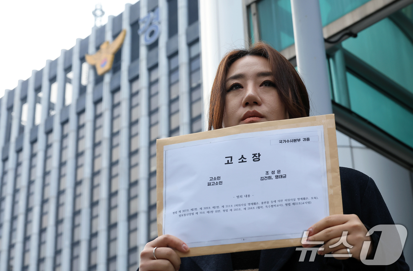 (서울=뉴스1) 박정호 기자 = 고발 사주 의혹 제보자 조성은 올마이티미디어 대표가 28일 오후 서울 서대문구 미근동 국가수사본부에 김건희 여사와 명태균 씨에 대한 고소장 제출에 …