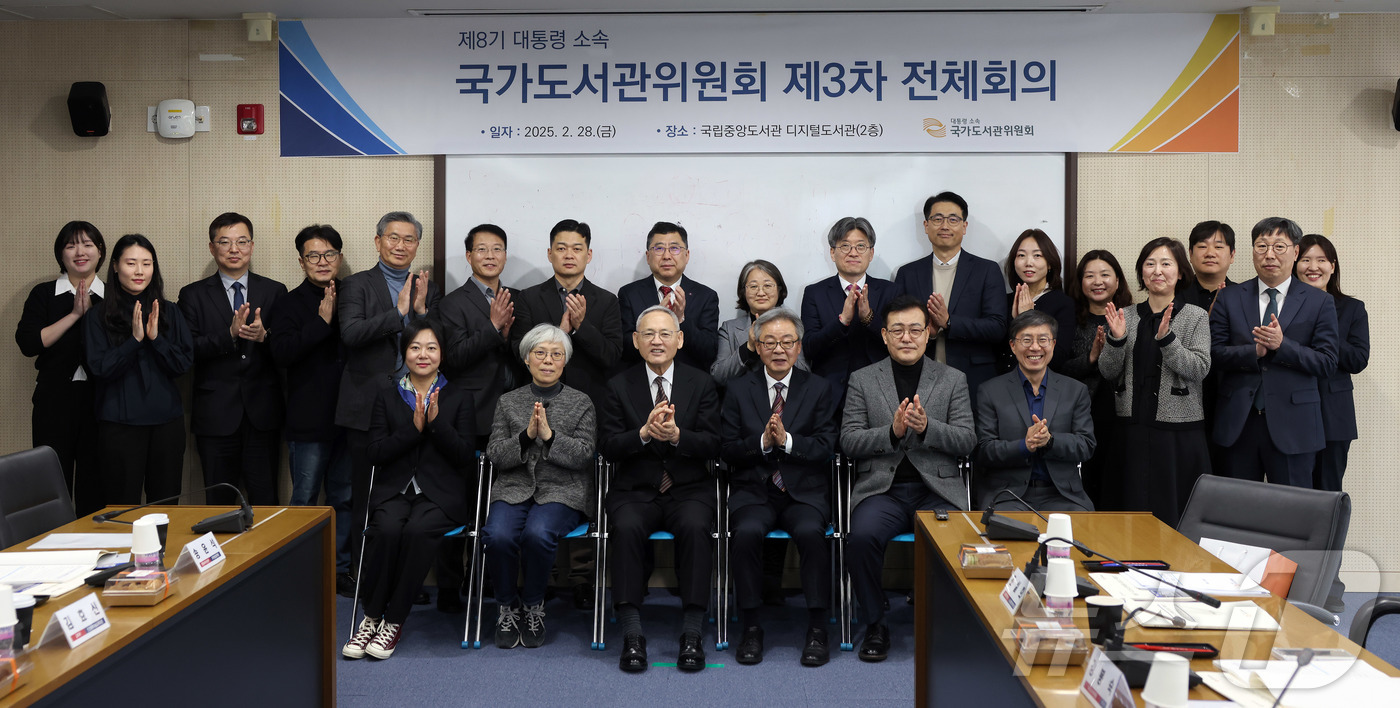 (서울=뉴스1) = 28일 서울 서초구 국립중앙도서관에서 열린 제8기 대통령 소속 국가도서관위원회 제3차 전체회의에서 유인촌 문화체육관광부 장관, 윤희윤 제8기 대통령 소속 국가도 …