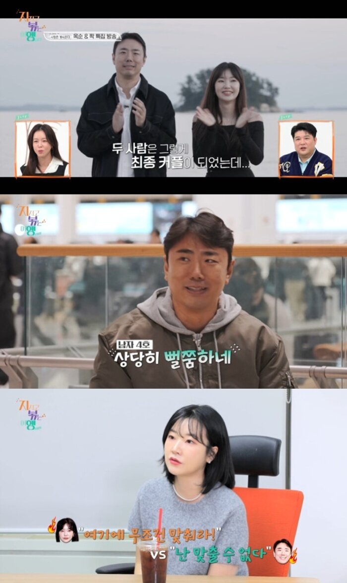 본문 이미지 - ENA·SBS플러스·티빙 '지지고 볶는 여행' 캡처