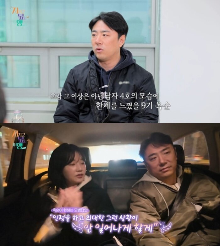 본문 이미지 - ENA·SBS플러스·티빙 '지지고 볶는 여행' 캡처