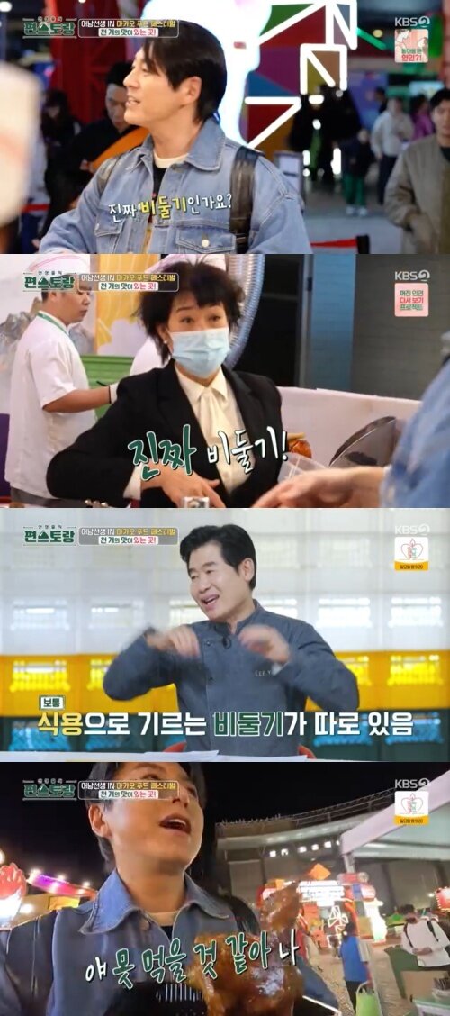 본문 이미지 - KBS 2TV '신상출시 편스토랑' 캡처