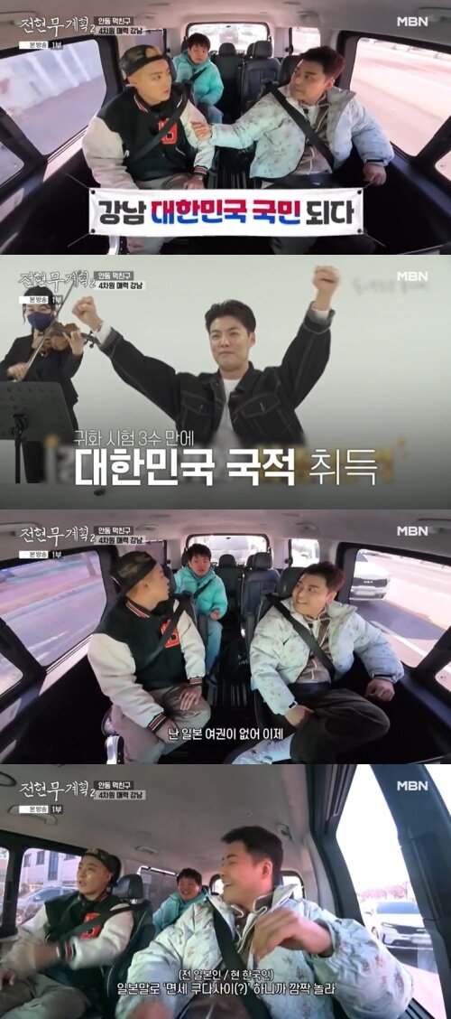 본문 이미지 - MBN '전현무계획2' 캡처
