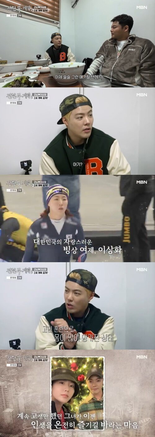 본문 이미지 - MBN '전현무계획2' 캡처