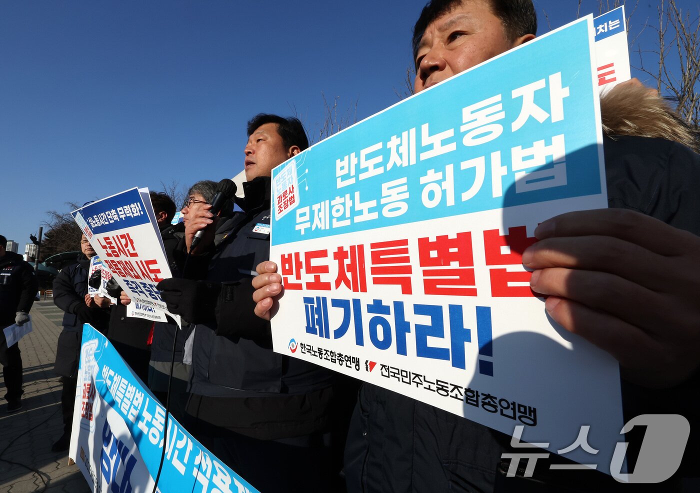 본문 이미지 - 민주노총과 한국노총 소속 조합원들이 3일 오전 서울 여의도 국회 앞에서 기자회견을 열고 반도체특별법 노동시간 적용제외 시도 논의 규탄과 중단을 촉구하고 있다. 2025.2.3/뉴스1 ⓒ News1 이동해 기자