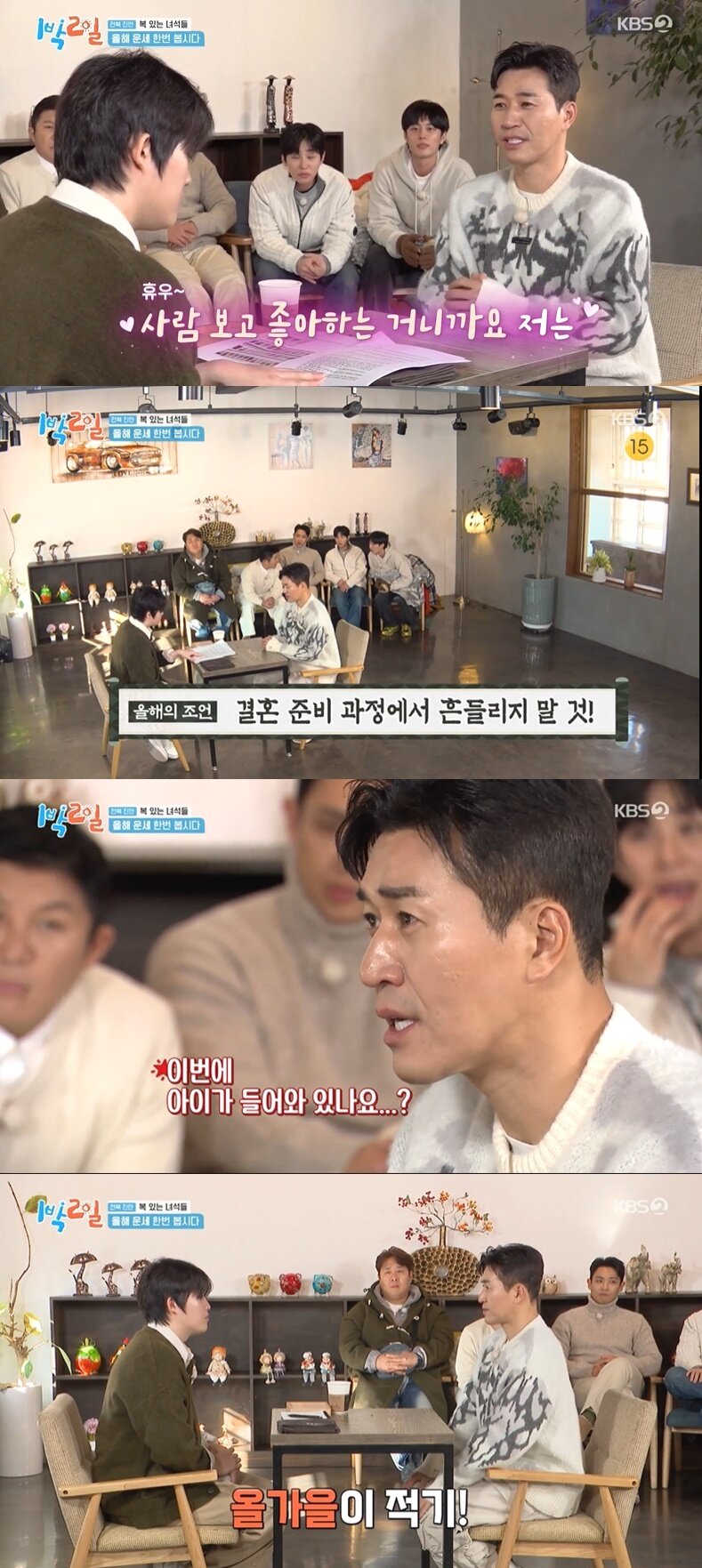 본문 이미지 - (KBS 2TV '1박 2일 시즌4' 갈무리)