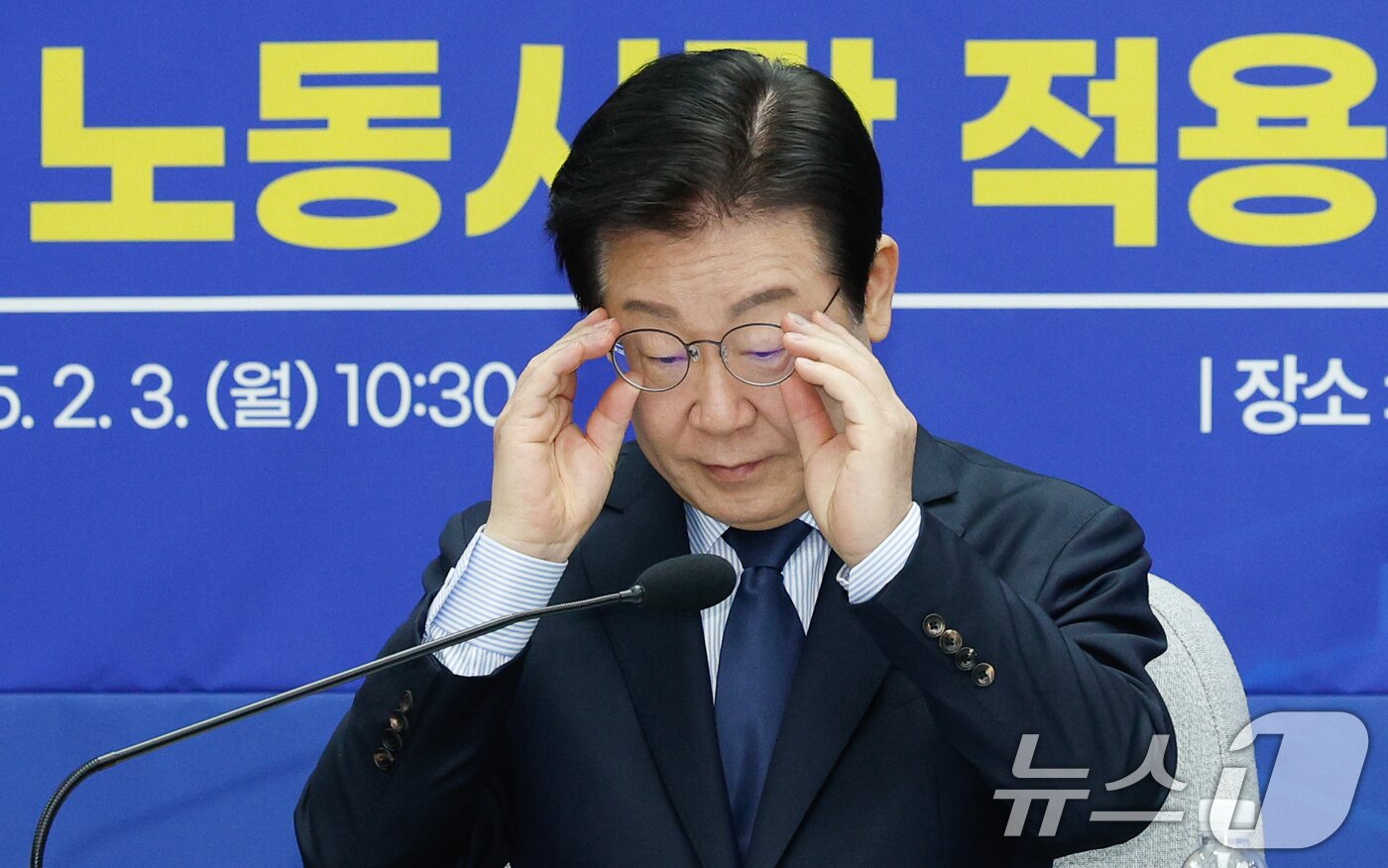 본문 이미지 - 이재명 더불어민주당 대표가 3일 오전 서울 여의도 국회에서 열린 민주당 정책 디베이트 Ⅲ &#39;행복하고 정의로운 대한민국, 반도체특별법 노동시간 적용제외 어떻게?&#39;에 참석해 안경을 고쳐쓰고 있다. 2025.2.3/뉴스1 ⓒ News1 안은나 기자