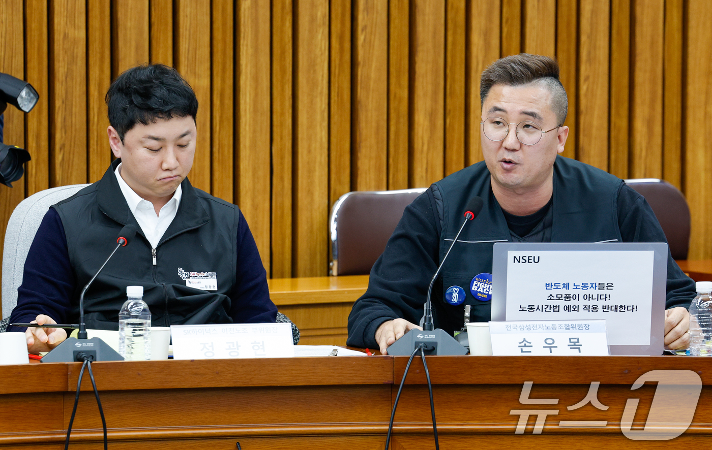 (서울=뉴스1) 안은나 기자 = 손우목 전국삼성전자노동조합위원장이 3일 오전 서울 여의도 국회에서 열린 더불어민주당 정책 디베이트 Ⅲ '행복하고 정의로운 대한민국, 반도체특별법 노 …