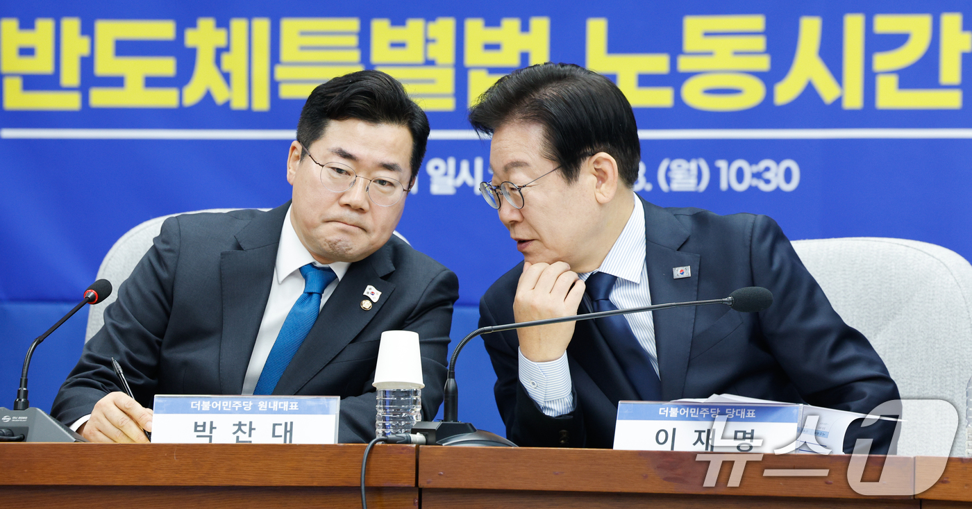 (서울=뉴스1) 안은나 기자 = 이재명 더불어민주당 대표와 박찬대 원내대표가 3일 오전 서울 여의도 국회에서 열린 민주당 정책 디베이트 Ⅲ '행복하고 정의로운 대한민국, 반도체특별 …