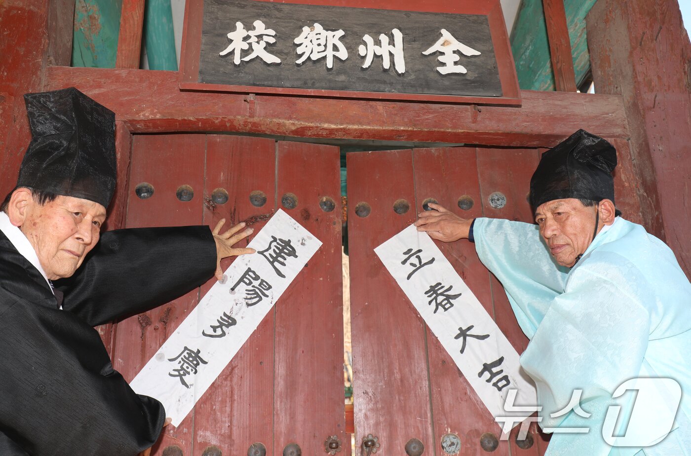 본문 이미지 - 절기상 입춘(立春)인 3일 전북자치도 전주시 전주향교에서 유림들이 새해 건강과 행복을 기원하며 입춘첩을 붙이고 있다. 2025.2.3/뉴스1 ⓒ News1 유경석 기자