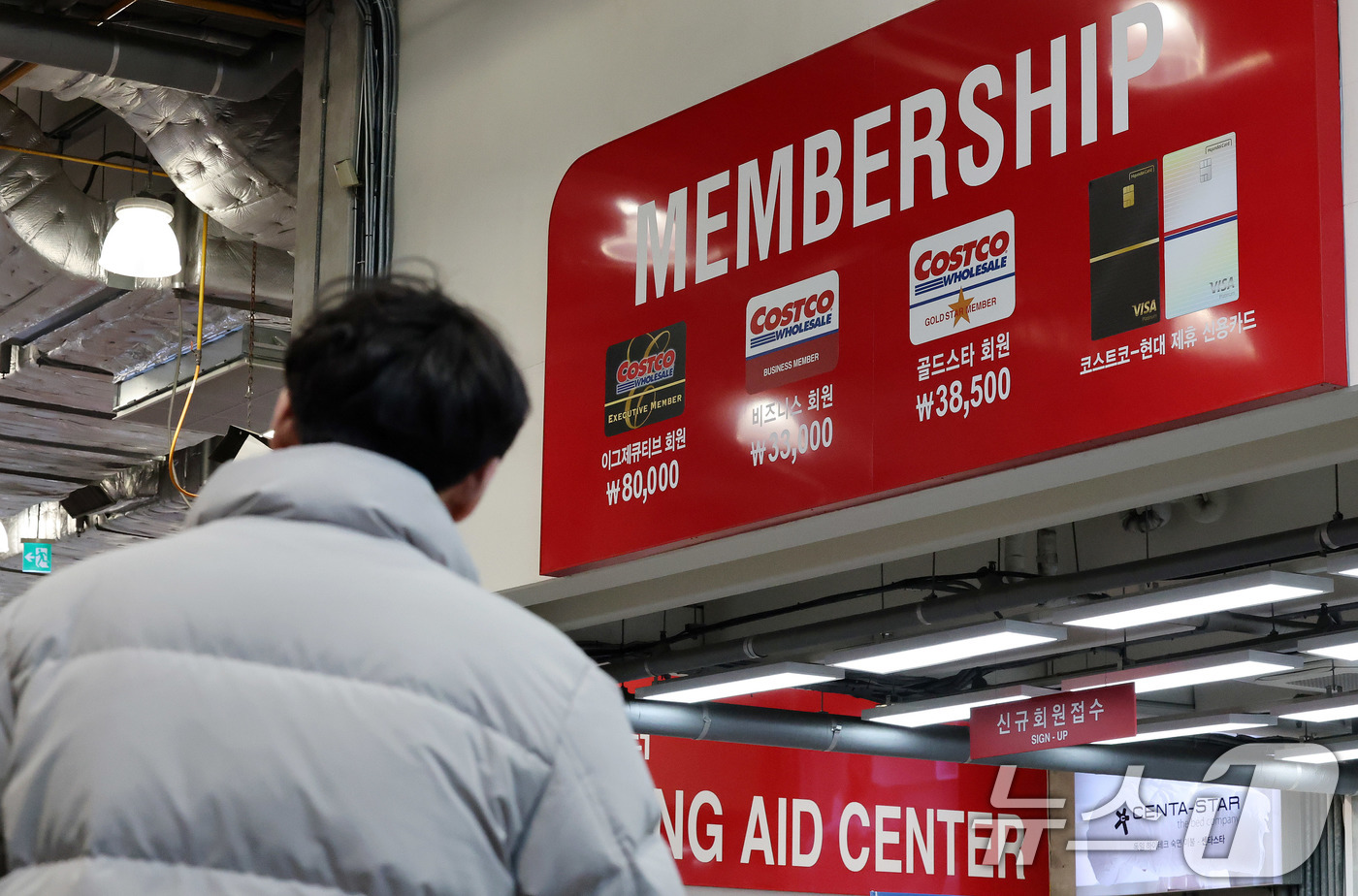 (서울=뉴스1) 박세연 기자 = 3일 서울시내 한 코스트코 매장 입구에 연회비 가격 안내문이 개시돼 있다.코스트코 코리아가 오는 5월 연회비를 최대 15% 인상한다. 이날 업계에 …