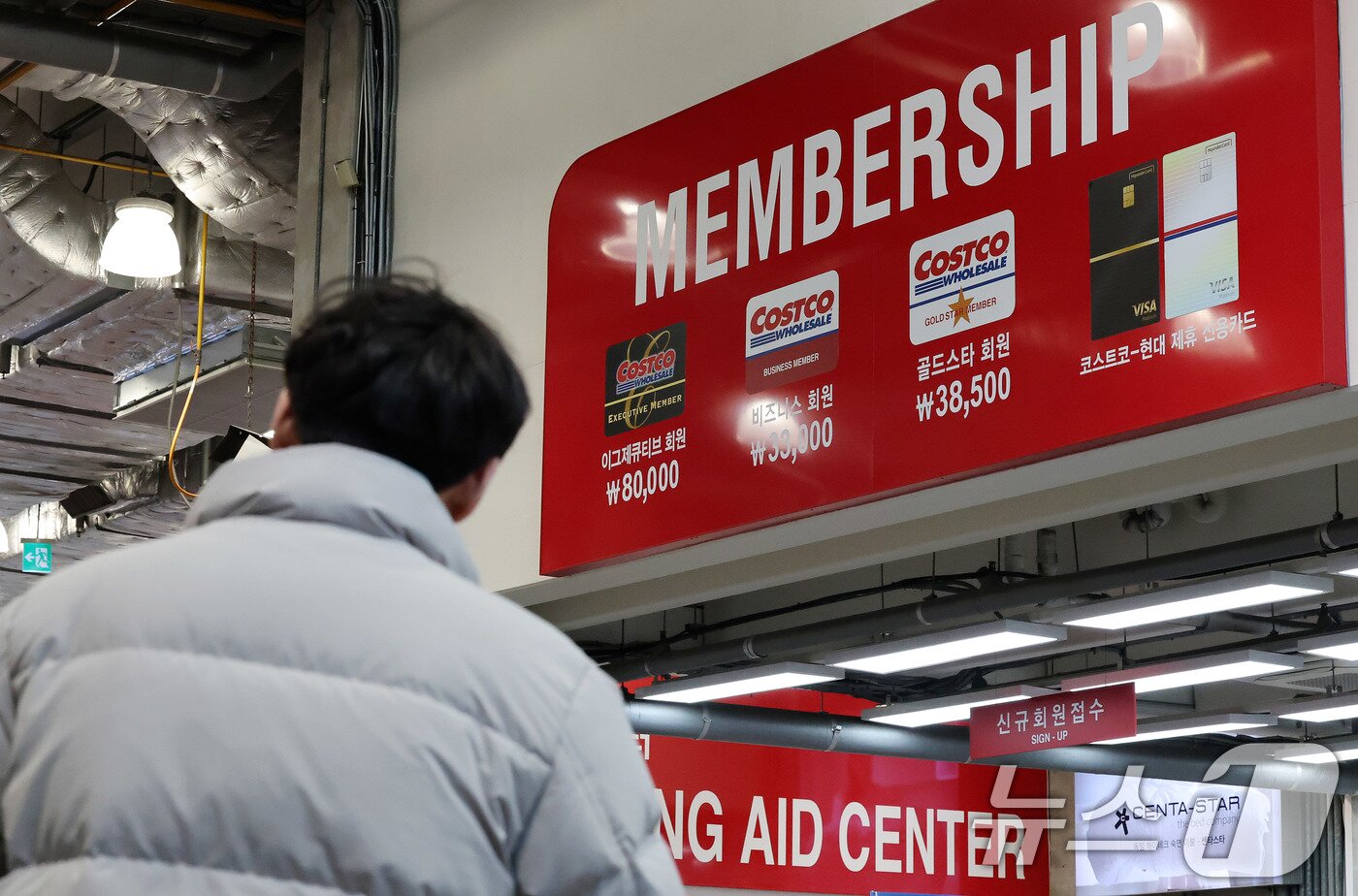 본문 이미지 - 3일 서울시내 한 코스트코 매장 입구에 연회비 가격 안내문이 개시돼 있다. 2025.2.3/뉴스1 ⓒ News1 박세연 기자