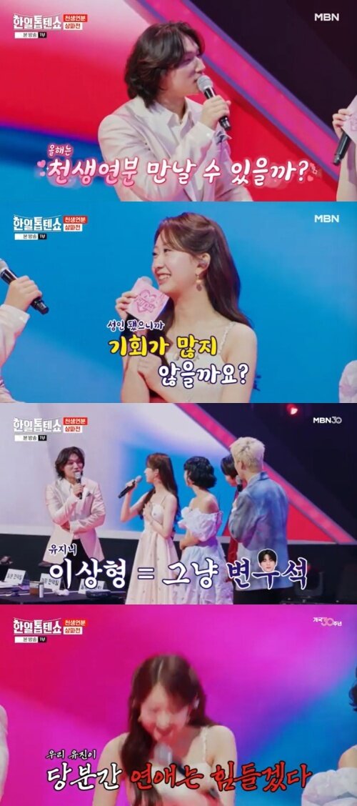 본문 이미지 - MBN &#39;한일톱텐쇼&#39; 캡처