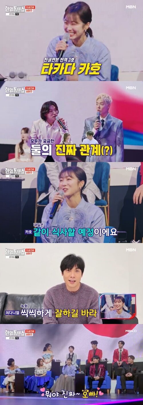 본문 이미지 - MBN '한일톱텐쇼' 캡처