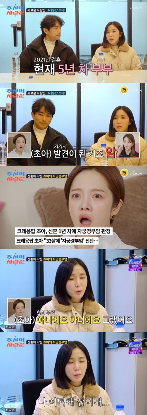 본문 이미지 - TV조선 '조선의 사랑꾼' 캡처