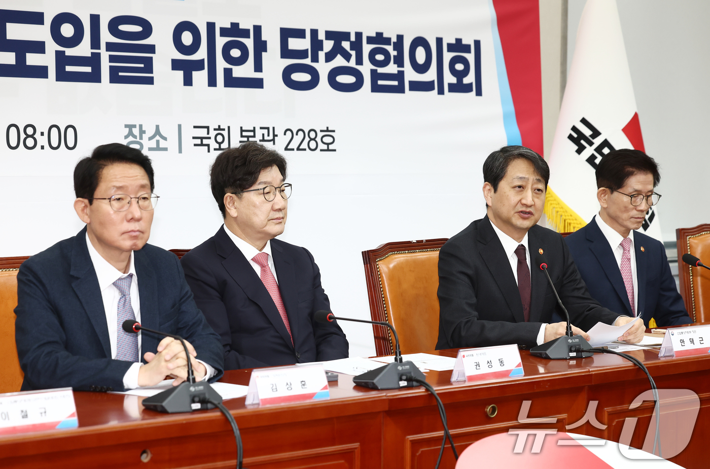 (서울=뉴스1) 김민지 기자 = 안덕근 산업통상자원부 장관이 4일 오전 서울 여의도 국회에서 열린 '반도체특별법 주52시간제 특례 도입을 위한 당정협의회'에서 발언하고 있다.왼쪽부 …