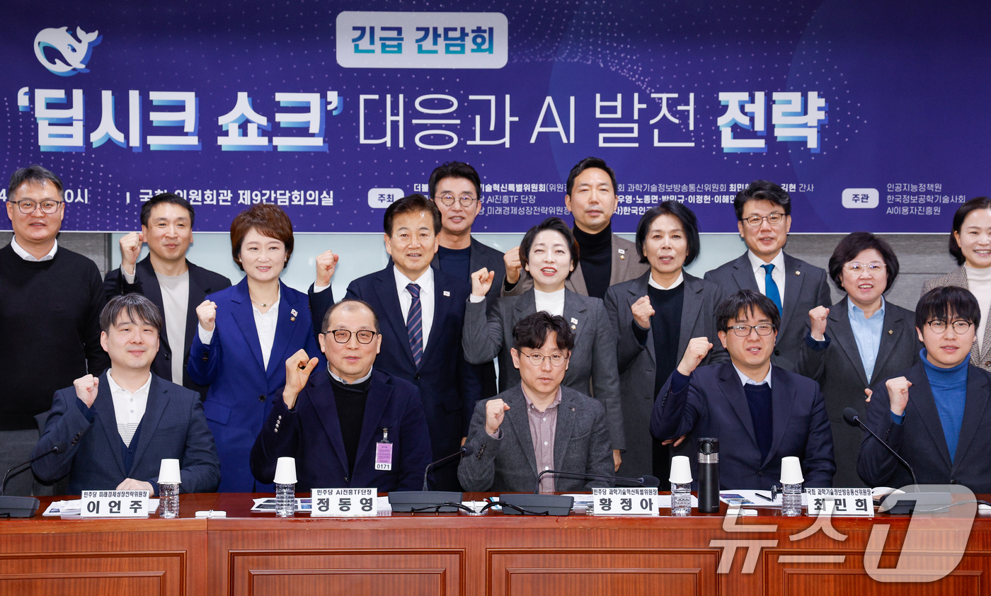 (서울=뉴스1) 안은나 기자 = 4일 서울 여의도 국회의원회관에서 열린 '딥시크 쇼크 대응과 AI 발전 전략 긴급 간담회'에서 황정아 더불어민주당 과학기술혁신특별위원회 위원장, 정 …