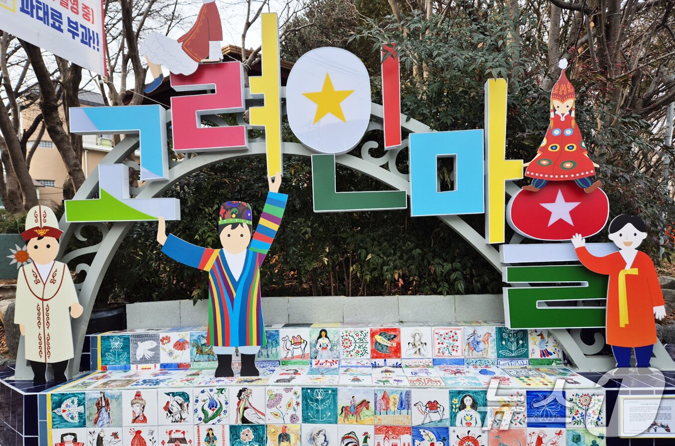 본문 이미지 - 광주 고려인 마을 전경.(광주시 제공)/뉴스1 ⓒ News1 박준배 기자