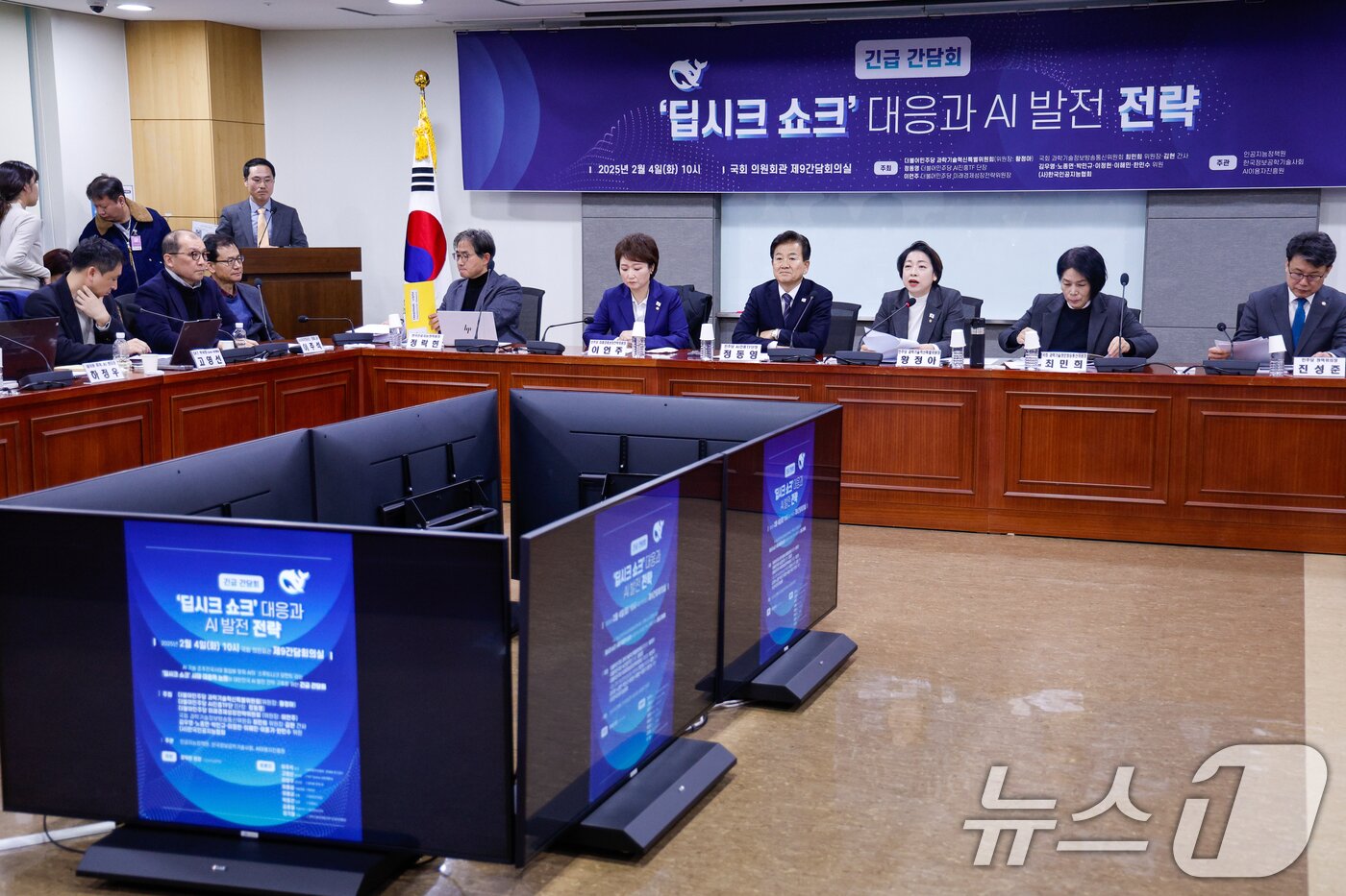 본문 이미지 - 서울 여의도 국회의원회관에서 지난 2월 4일 열린 &#39;딥시크 쇼크 대응과 AI 발전 전략 긴급 간담회&#39; 2025.2.4/뉴스1 ⓒ News1 안은나 기자