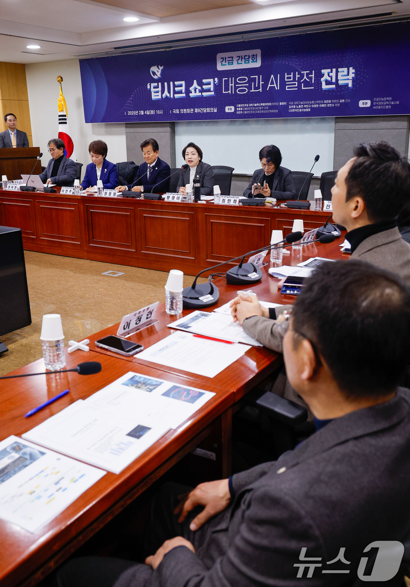 (서울=뉴스1) 안은나 기자 = 황정아 더불어민주당 과학기술혁신특별위원회 위원장이 4일 서울 여의도 국회의원회관에서 열린 '딥시크 쇼크 대응과 AI 발전 전략 긴급 간담회'에서 개 …
