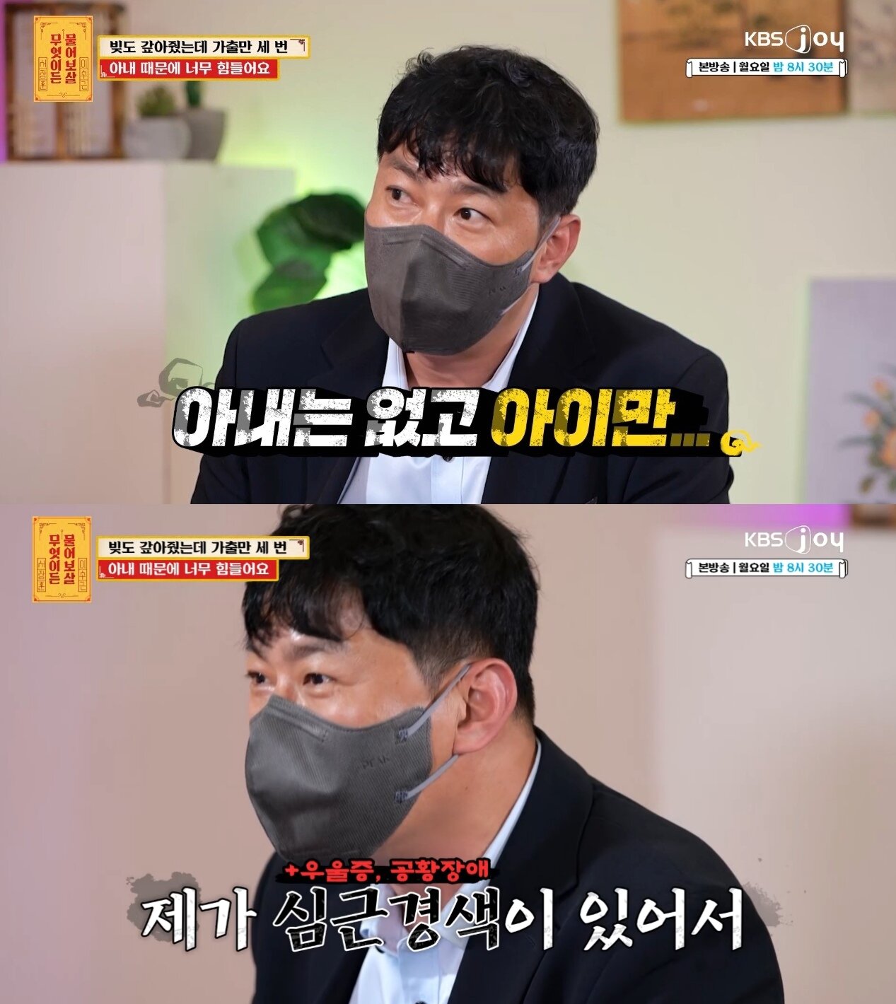 본문 이미지 - ('무엇이든 물어보살')