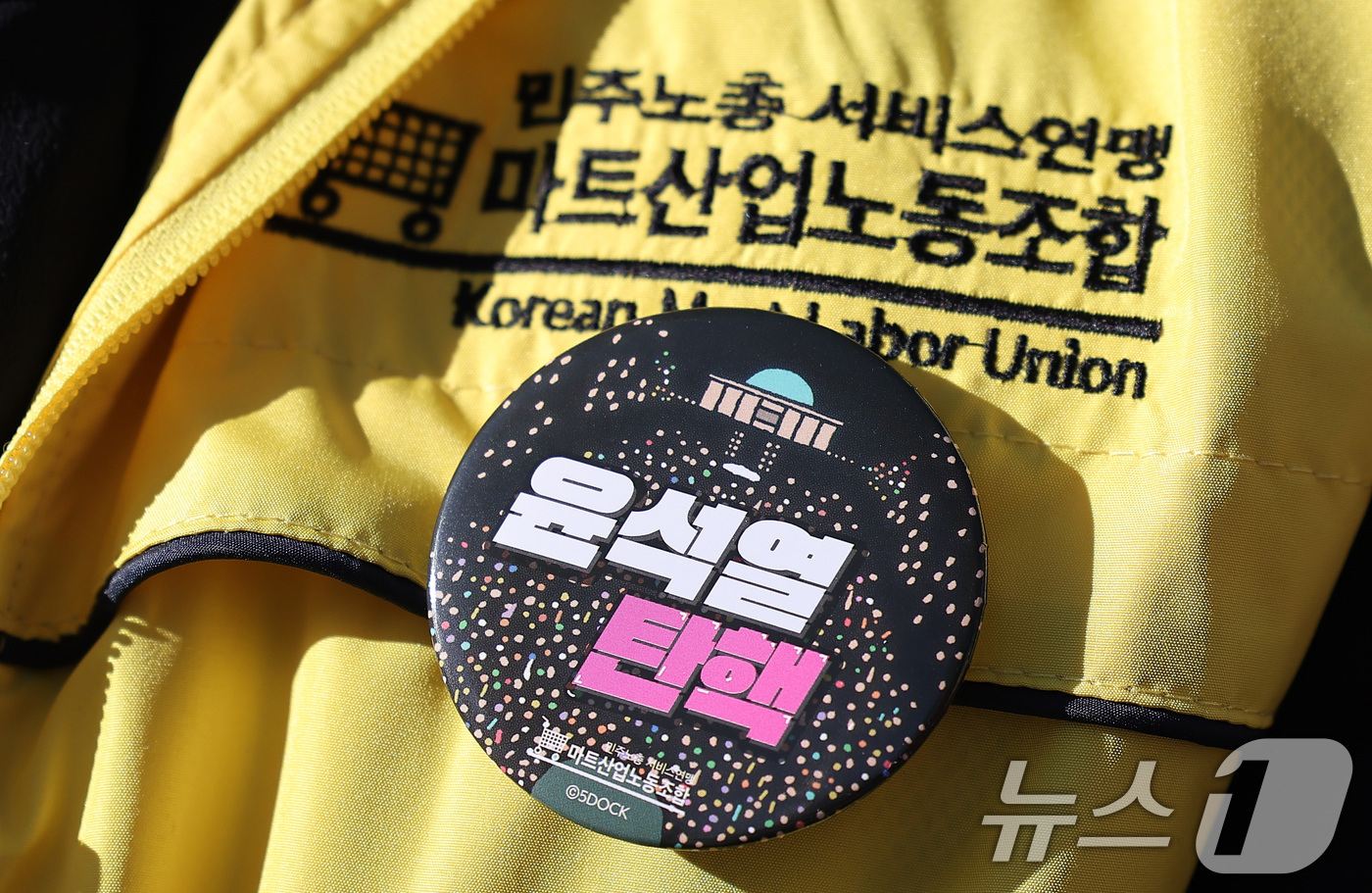 (서울=뉴스1) 김성진 기자 = 민주노총 서비스연맹 마트산업노동조합 회원들이 4일 서울 서대문구 경찰청 앞에서 열린 '조합원 협박·집단괴롭힘 가하는 국힘 갤러리·극우세력' 경찰 고 …