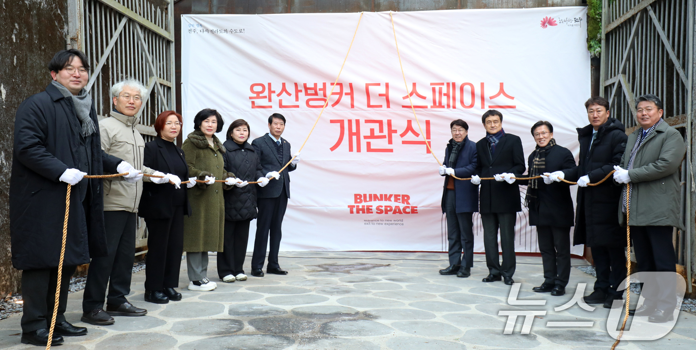 (전주=뉴스1) 유경석 기자 = 우범기 전주시장을 비롯한 관계자들이 4일 전북자치도 전주시 완산벙커에서 열린 '완산벙커 더 스페이스 개관식'에 참석해 기념촬영을 하고 있다. 202 …