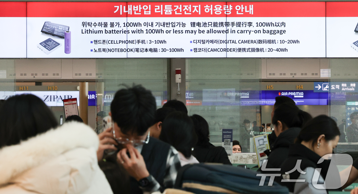 (인천공항=뉴스1) 허경 기자 = 최근 발생한 에어부산 화재 사고에 따른 항공사들의 보조배터리 안전관리를 강화하고 있는 4일 인천국제공항 제1터미널 출국장에 설치된 위탁 수하물 금 …
