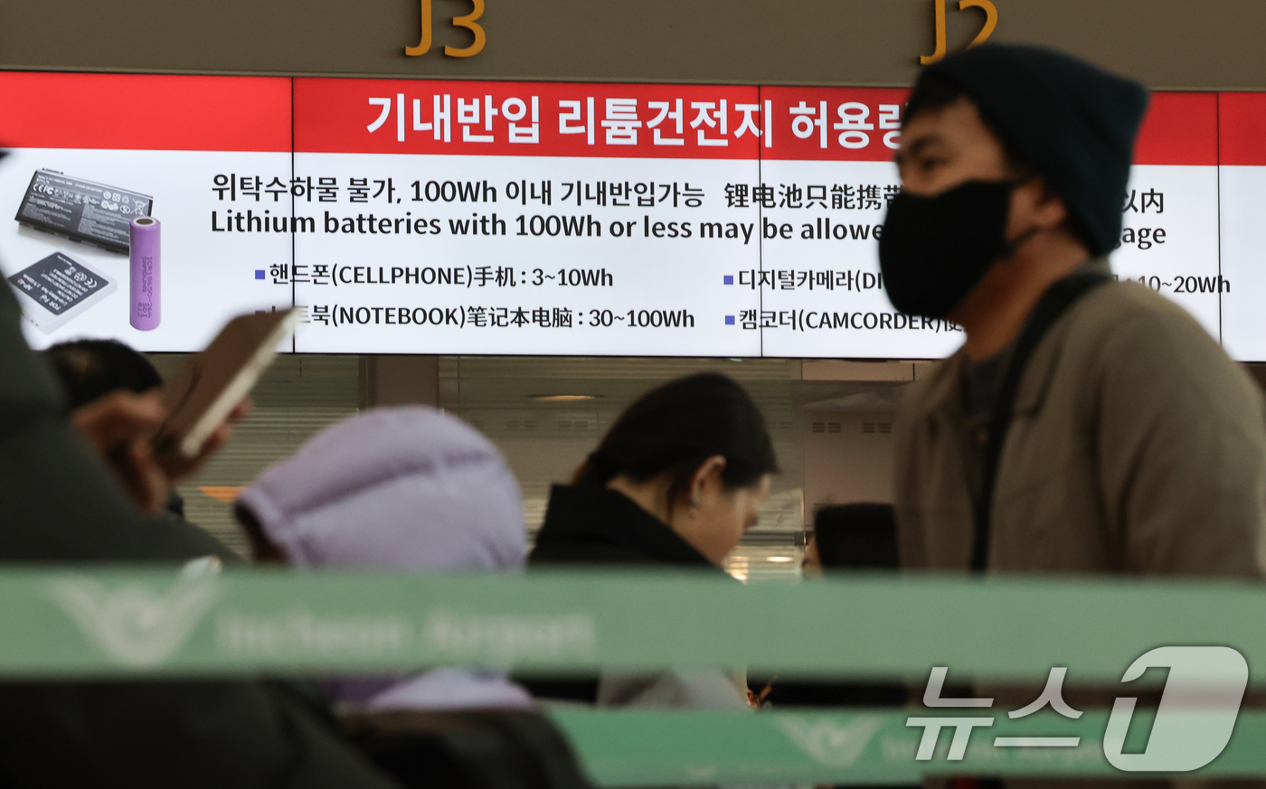 (인천공항=뉴스1) 허경 기자 = 최근 발생한 에어부산 화재 사고에 따른 항공사들의 보조배터리 안전관리를 강화하고 있는 4일 인천국제공항 제1터미널 출국장에 설치된 위탁 수하물 금 …