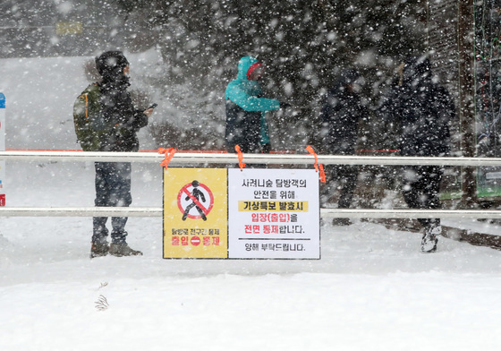 [오늘의 날씨]제주(3일, 토)…산지 최대 10㎝ 눈