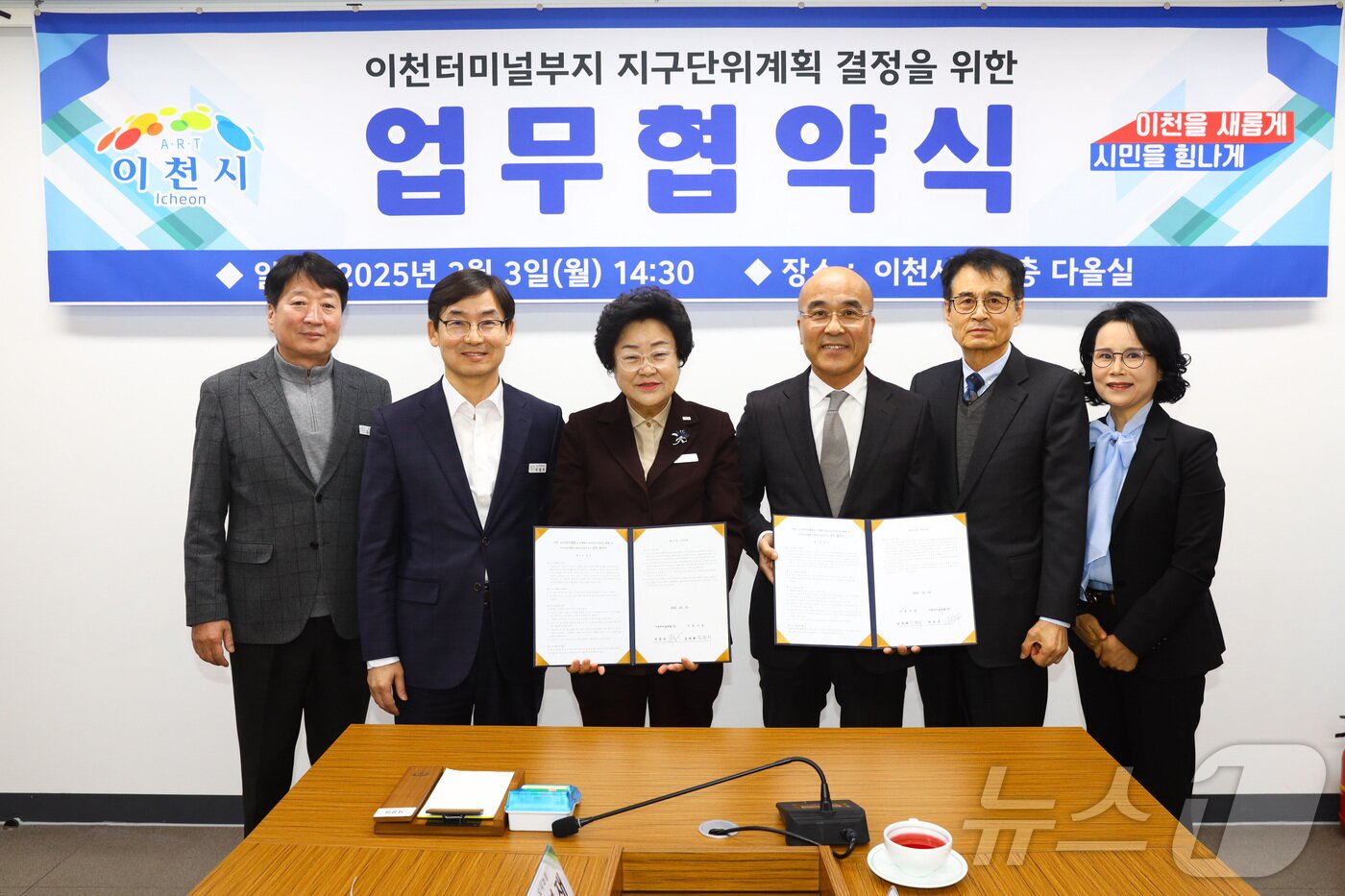 본문 이미지 - 이천시와 이천터미널개발(주)가 지난 3일 이천터미널 부지 복합개발을 위한 업무협약을 체결했다.(이천시 제공)