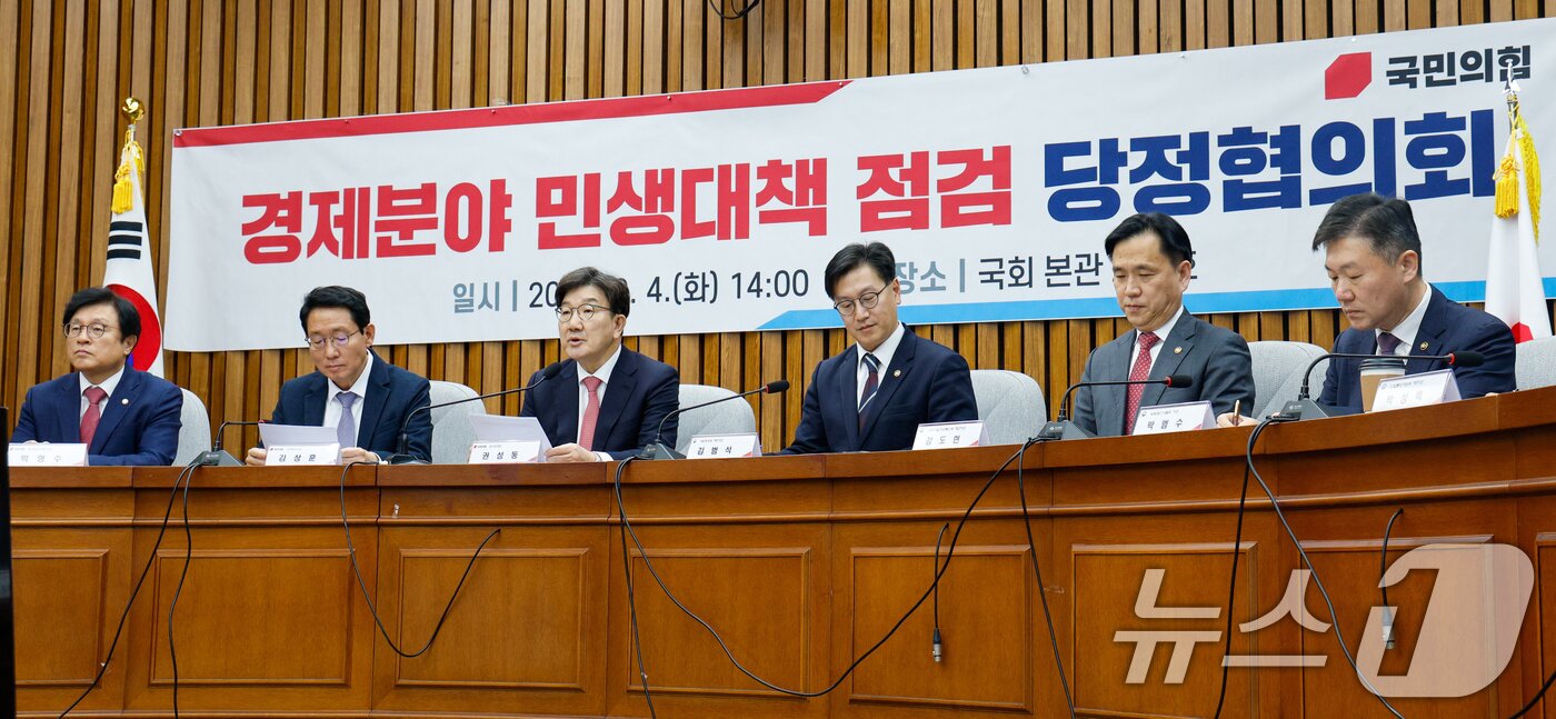 본문 이미지 - 권성동 국민의힘 원내대표가 4일 오후 서울 여의도 국회에서 열린 경제분야 민생대책 점검 당정협의회에 참석해 모두 발언하고 있다. 2025.2.4/뉴스1 ⓒ News1 안은나 기자