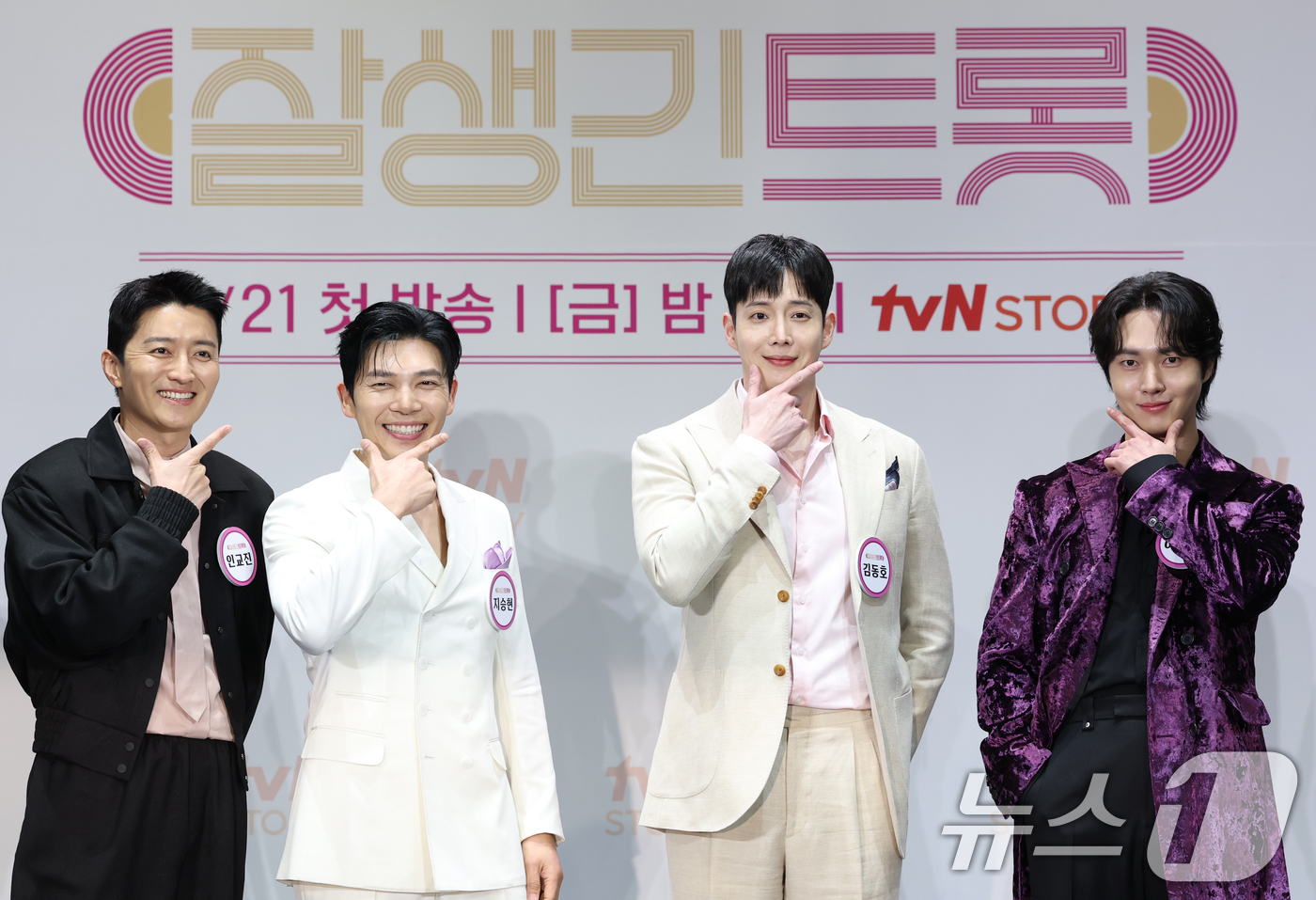 (서울=뉴스1) 권현진 기자 = 배우 인교진(왼쪽부터)과 지승현, 김동호, 김태리가 4일 서울 영등포구 라마다 서울 신도림에서 열린 tvN STORY 예능 ‘잘생긴 트롯’ 제작발표 …