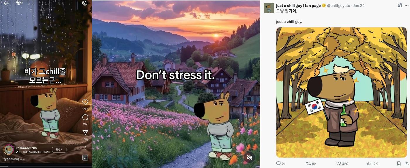 본문 이미지 - 칠 가이가 활용된 다양한 인터넷 밈 갈무리. (출처 : chillguykorea, 인스타그램 등)