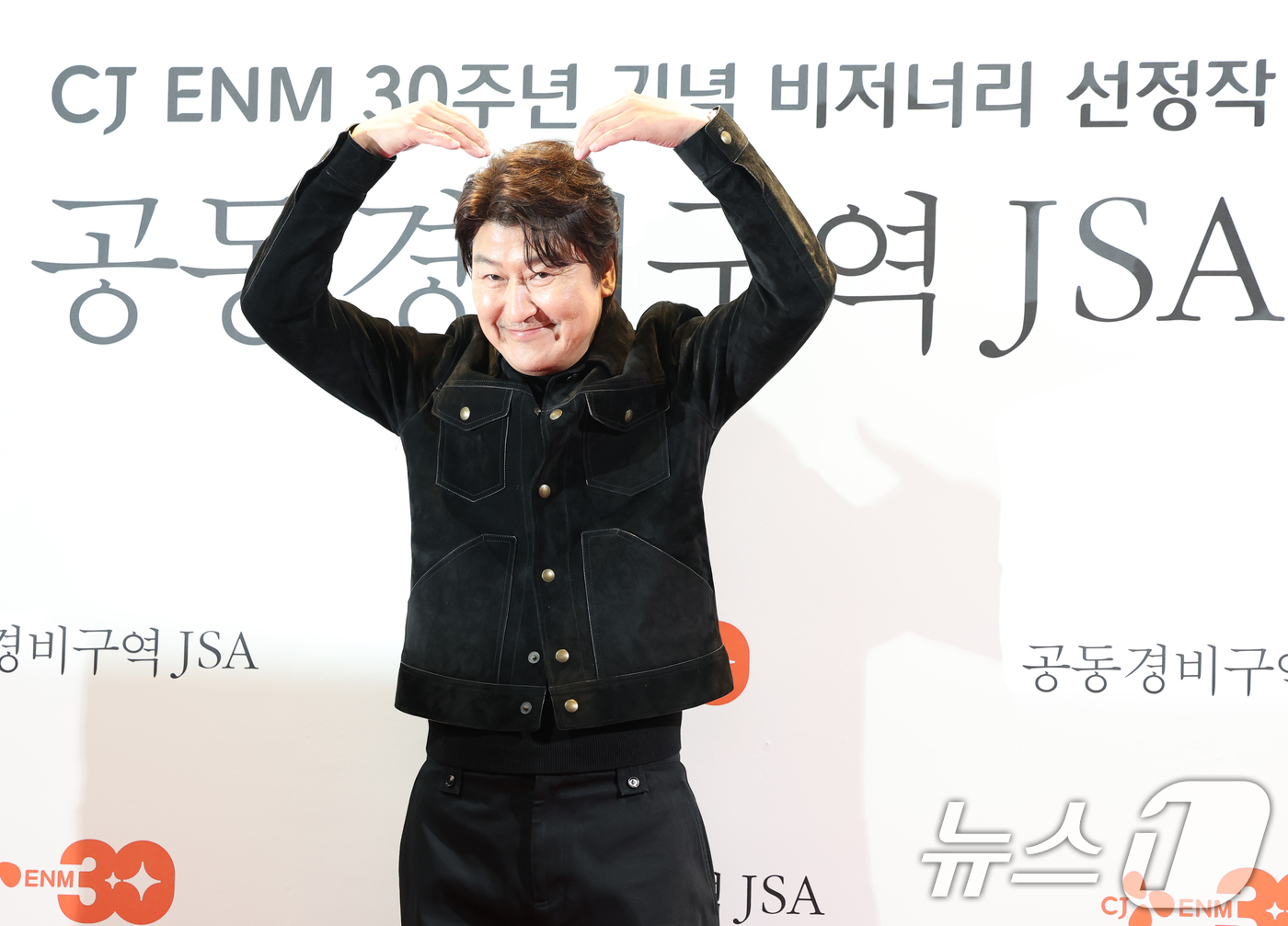 (서울=뉴스1) 권현진 기자 = 배우 송강호가 4일 서울 용산구 CGV 용산아이파크몰에서 열린 CJ ENM 30주년 기념 비저너리(Visionary) 선정작 ‘공동경비구역 JSA’ …