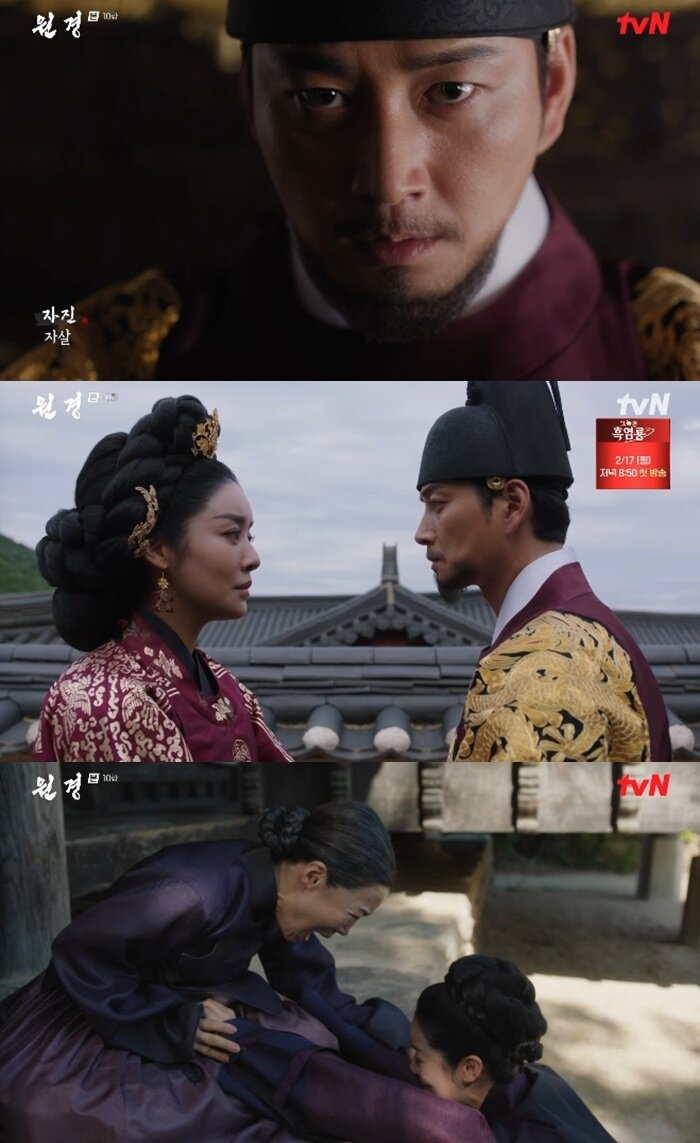 본문 이미지 - tvN '원경' 캡처