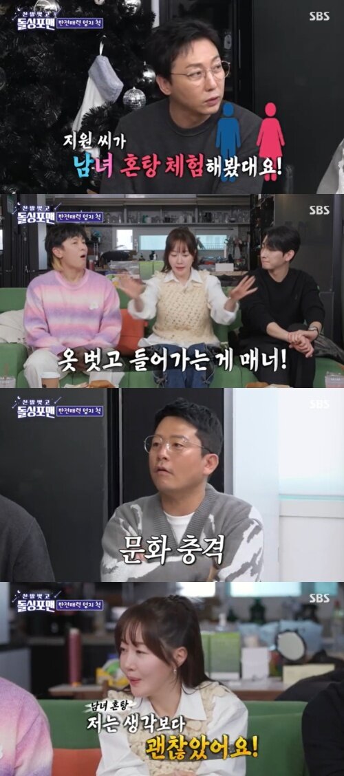 본문 이미지 - SBS '신발벗고 돌싱포맨' 캡처