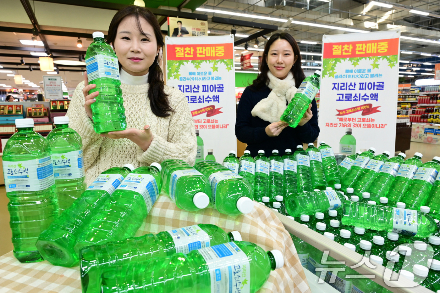 (서울=뉴스1) = 5일 서울 서초구 하나로마트 양재점에서 모델들이 지리산 피아골에서 채취한 '고로쇠 수액'을 소개하고 있다.  (농협유통 제공) 2025.2.5/뉴스1