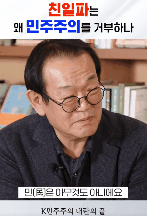 본문 이미지 - K민주주의 내란의 끝(출처 책이라는 신화 유튜브)