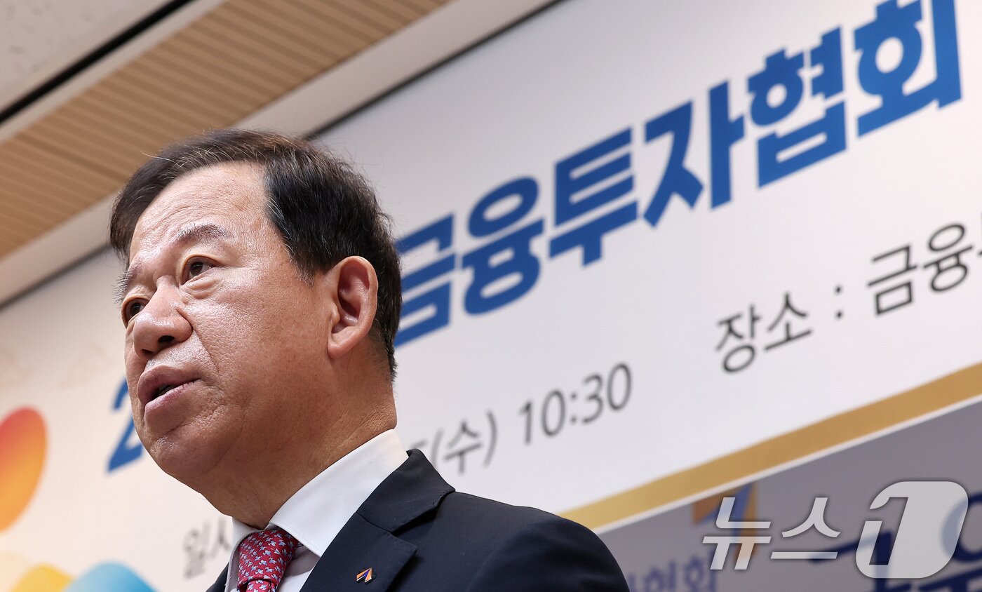 본문 이미지 - 서유석 금융투자협회장이 5일 서울 영등포구 여의도 금융투자협회에서 열린 출입기자단 신년간담회에서 신년사를 하고 있다. 2025.2.5/뉴스1 ⓒ News1 김성진 기자