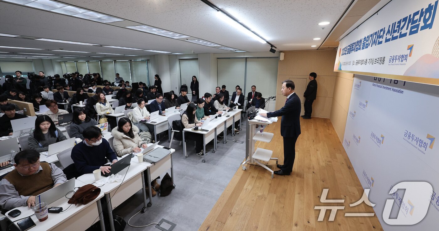 본문 이미지 - 서유석 금융투자협회장이 5일 서울 영등포구 여의도 금융투자협회에서 열린 출입기자단 신년간담회에서 신년사를 하고 있다. 2025.2.5/뉴스1 ⓒ News1 김성진 기자