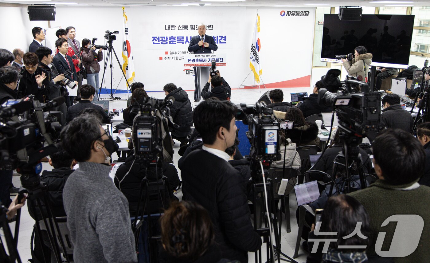 본문 이미지 - 전광훈 사랑제일교회 목사가 5일 오전 서울 여의도 자유통일당 당사에서 기자회견을 열고 내란 선동 혐의 관련 입장을 말하고 있다. 2025.2.5/뉴스1 ⓒ News1 이재명 기자