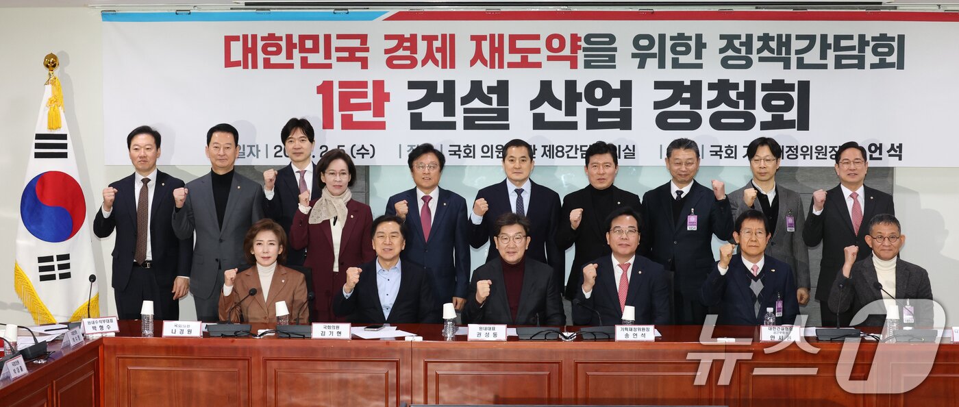 본문 이미지 - 권성동 국민의힘 원내대표와 기재위원장인 송언석 의원 등이 5일 오전 서울 여의도 국회 의원회관에서 열린 '대한민국 경제 재도약을 위한 정책간담회, 1탄 건설 산업 경청회'에서 기념촬영을 하고 있다. 2025.2.5/뉴스1 ⓒ News1 이광호 기자
