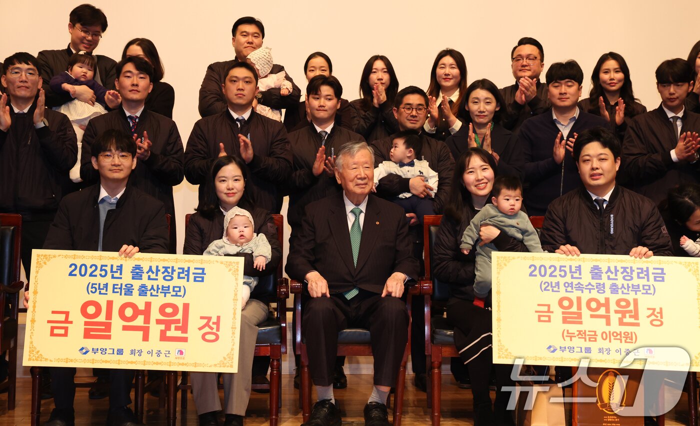 본문 이미지 - 이중근 부영그룹 회장이 5일 오전 서울 중구 부영태평빌딩에서 열린 2025년 부영그룹 시무식에서 출산 직원에게 출산장녀금을 전달후 기념촬영을 하고 있다. 이날 이 회장은 저출생 문제 해결을 위한 출산 직원 자녀 1인당 1억원씩 총 28억원의 출산장려금을 전달했다. 2021년부터 2023년까지 출산한 직원에게 70억워 지급한 것을 포함하면 총 98억원이다. 2025.2.5/뉴스1 ⓒ News1 김명섭 기자