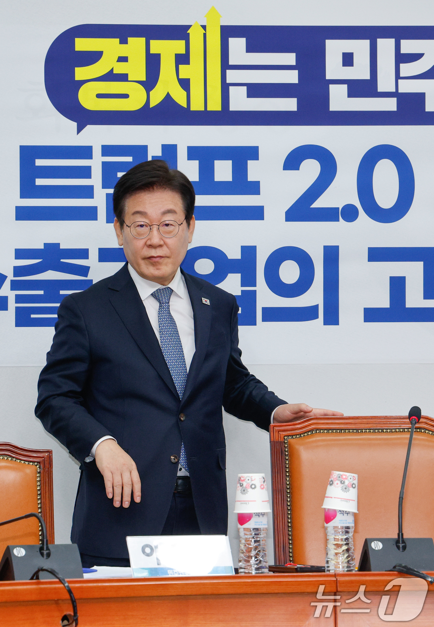 (서울=뉴스1) 안은나 기자 = 이재명 더불어민주당 대표가 5일 서울 여의도 국회에서 열린 '트럼프 2.0 시대 핵심 수출기업의 고민을 듣는다 : 종합토론'에서 기념 촬영을 준비하 …