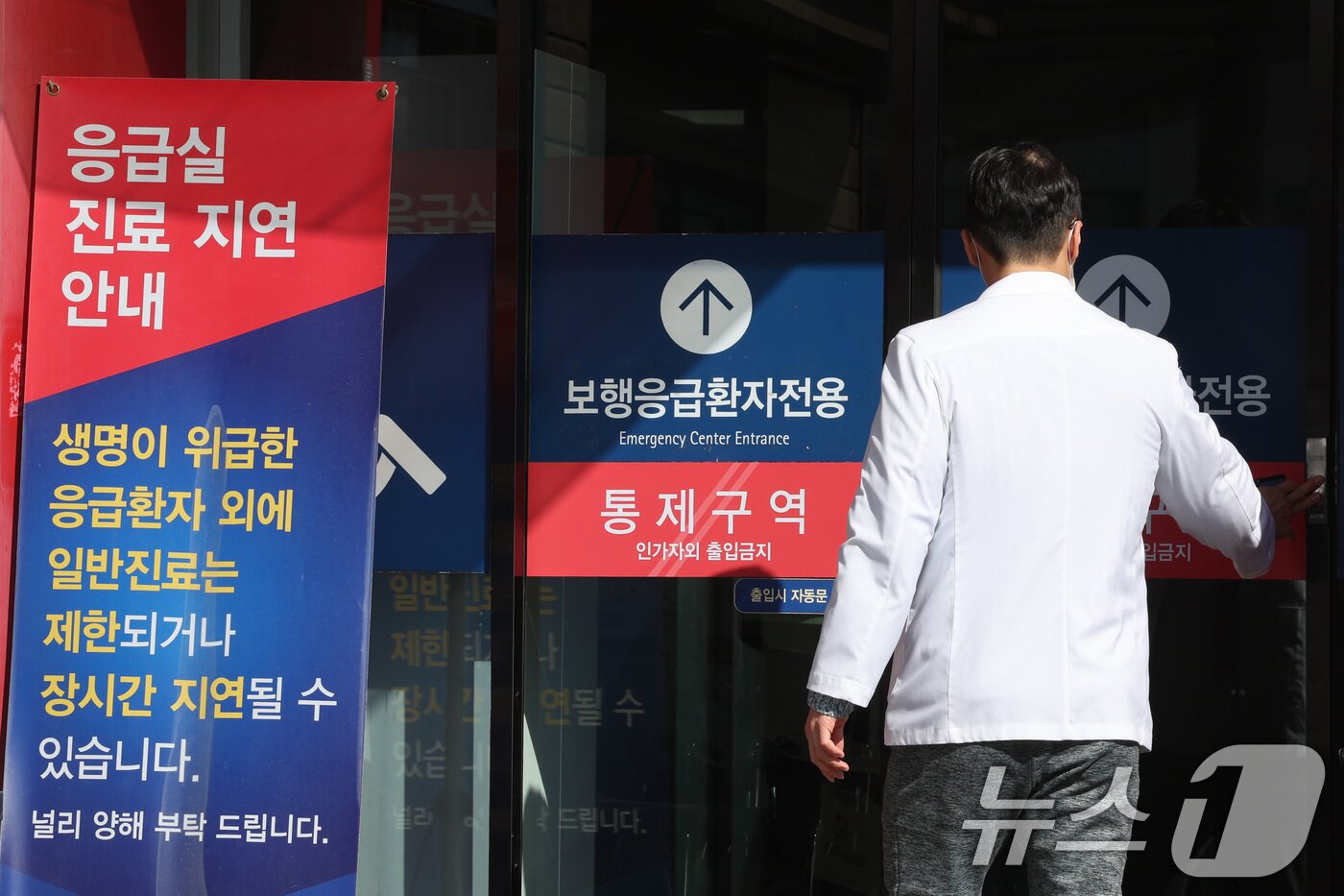 본문 이미지 - 서울의 한 대학병원 응급실로 들어가는 의료진 모습. /뉴스1 ⓒ News1 신웅수 기자