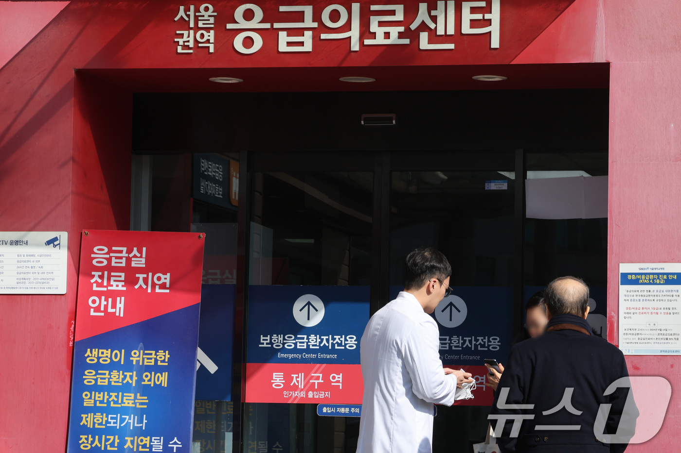 (서울=뉴스1) 신웅수 기자 = 의정갈등 만 1년을 하루 앞둔 5일 서울의 한 대학병원 응급실에서 의료진이 환자 가족과 대화하고 있다.윤석열 정부의 의과대학 정원 2000명 증원으 …